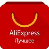 Aliexpress: ¿precios bajos?