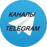 Catalog Telegram Channels