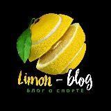 Александр Фадеев | Limon - Blog