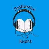 Favorite book|Audiobooks