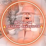 ?Distribution of Roblox accounts?