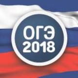 ОГЭ 2019 - ОТВЕТЫ