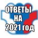 ВПР |ОГЭ|ЕГЭ СЛИВ 2022