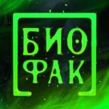 Биология егэ курс БИОФАК слив