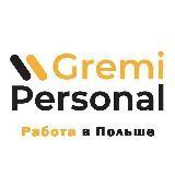 Lavorare in Polonia | Gremi Personale?? | Lavoro per residenti nei paesi: Bielorussia, Moldavia, Armenia, Ucraina, Russia.