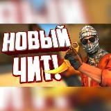 STANDOFF 2 ПРОМОКОДЫ ЧИТЫ