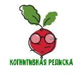 Cognitive radish