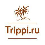 Trippi.ru - tour e tour last minute